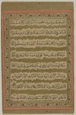 240px-Eid_Blessings_WDL6855.webp