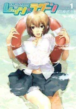 Let%E2%80%99s-Lagoon-manga-300x426.webp Let%E2%80%99s-Lagoon-manga-300x426.webp