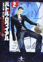 Shinji-Mimura-Battle-Royale-manga.webp Shinji-Mimura-Battle-Royale-manga.webp