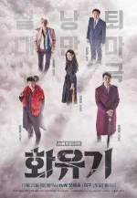 Hwayugi1.webp