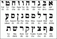 hebrewc(1).gif