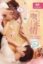 Fall_in_Love_at_First_Kiss_theatrical_poster.webp