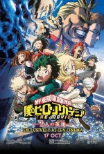 heroaca_movie.jpg heroaca_movie.jpg