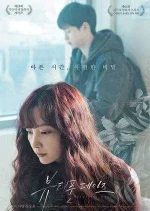 beautiful-days-korea-movie.webp beautiful-days-korea-movie.webp