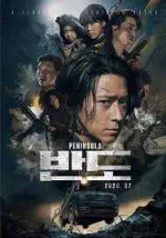 2094824_TRAIN_TO_BUSAN_PENINSULA.webp