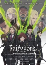 fairy gone.jpg fairy gone.jpg