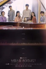 do-you-like-brahms.jpg