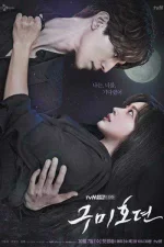 the-story-of-gumiho.jpg