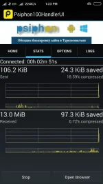 Screenshot_2016-08-23-13-23-40_com.psiphon3.webp
