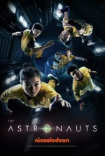 The_Astronauts_-_Key_Art_-_Vertical_Nickelodeon-Nick-Press.jpg