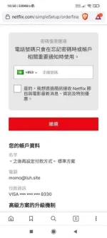 Screenshot_2020-12-12-10-50-51-896_com.brave.browser.webp