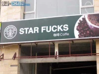 star****s-coffee-china.webp