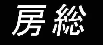 boso.webp