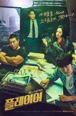 Player_%28TV_Series%29.webp Player_%28TV_Series%29.webp