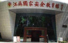 jiangsu_centre_1394233c.webp