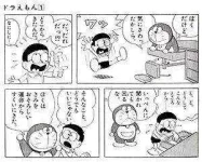 300px-Doraemon_first_appearance.webp