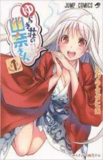 Yuragisou-no-Yuuna-san-manga-300x463.webp