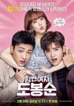 250px-StrongWomanDoBong-soon_%28Main_poster%29.webp