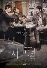 250px-Signal_Korean_Drama.webp 250px-Signal_Korean_Drama.webp