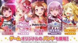 bang-dream-girls-band-party_3.webp bang-dream-girls-band-party_3.webp