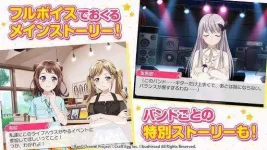 bang-dream-girls-band-party_5.webp bang-dream-girls-band-party_5.webp
