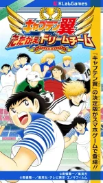 captain-tsubasa-dream-team_1.webp captain-tsubasa-dream-team_1.webp