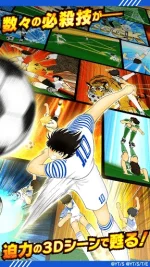 captain-tsubasa-dream-team_3.webp captain-tsubasa-dream-team_3.webp