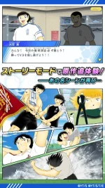 captain-tsubasa-dream-team_4.webp captain-tsubasa-dream-team_4.webp