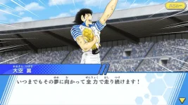 captain-tsubasa-dream-team_6.webp captain-tsubasa-dream-team_6.webp