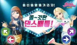 club-audition_2.webp