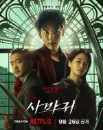 Mantis_Netflix-p1.webp Mantis_Netflix-p1.webp