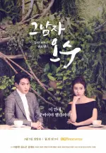 That_Man_Oh_Soo-P2.webp