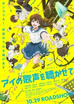 Hanken-ainouta-jp-Sing_a_Bit_of_Harmony-poster.webp