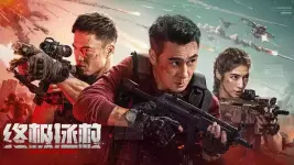 ultimate-mission-2025.webp