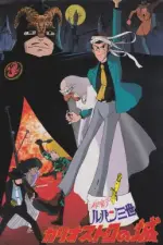 Castle_of_Cagliostro_poster.webp Castle_of_Cagliostro_poster.webp