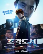 The_Manipulated-p01.webp