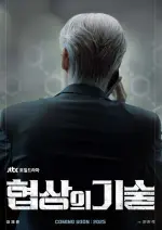The_Art_of_Negotiation-p.webp