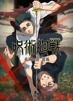 Jujutsu Kaisen The Culling Game Part.webp