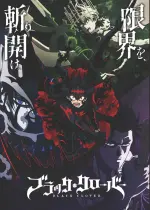 TVアニメ『ブラッククローバー』公式サイト.webp