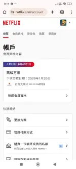 Screenshot_2026-01-12-00-11-07-462_com.android.chrome.webp