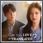 Can This Love Be Translated (2026).webp