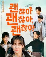 250px-It%27s_Okay%21_film_poster.jpg