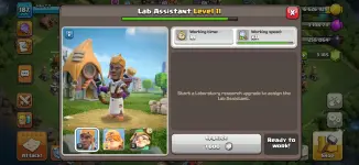 Clash of Clans_2026-01-21-18-56-05.webp