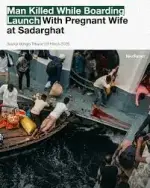Sadarghat.webp