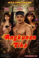 Rod Maceda Angkunon Tika official movie poster Mika Asano Margo Moran action suspense.webp