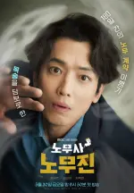 Labor_Attorney_No_Mu-Jin-p.webp