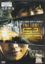Truck-24-Hours-to-Die-2008-Korean.webp