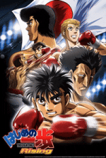 Hajime no Ippo Rising.gif