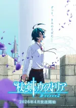 wistoria-wand-and-sword-season-2-key-visual-v0-a9teoxzypk5g1.webp