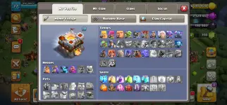 Screenshot_20260809_104617_com.supercell.clashofclans.webp